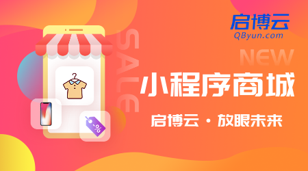 微商分銷平臺哪家好？哪個小程序商城做的比較好？