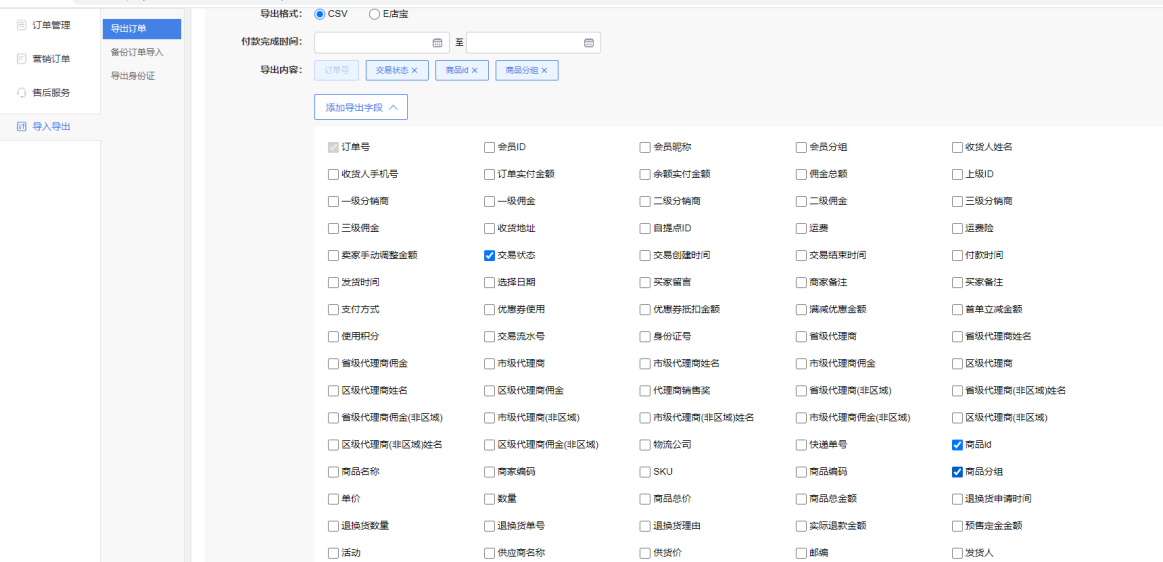全球分紅的分紅等級升級條件增加考核團(tuán)隊(duì)總業(yè)績，啟博云微分銷第195期更新1