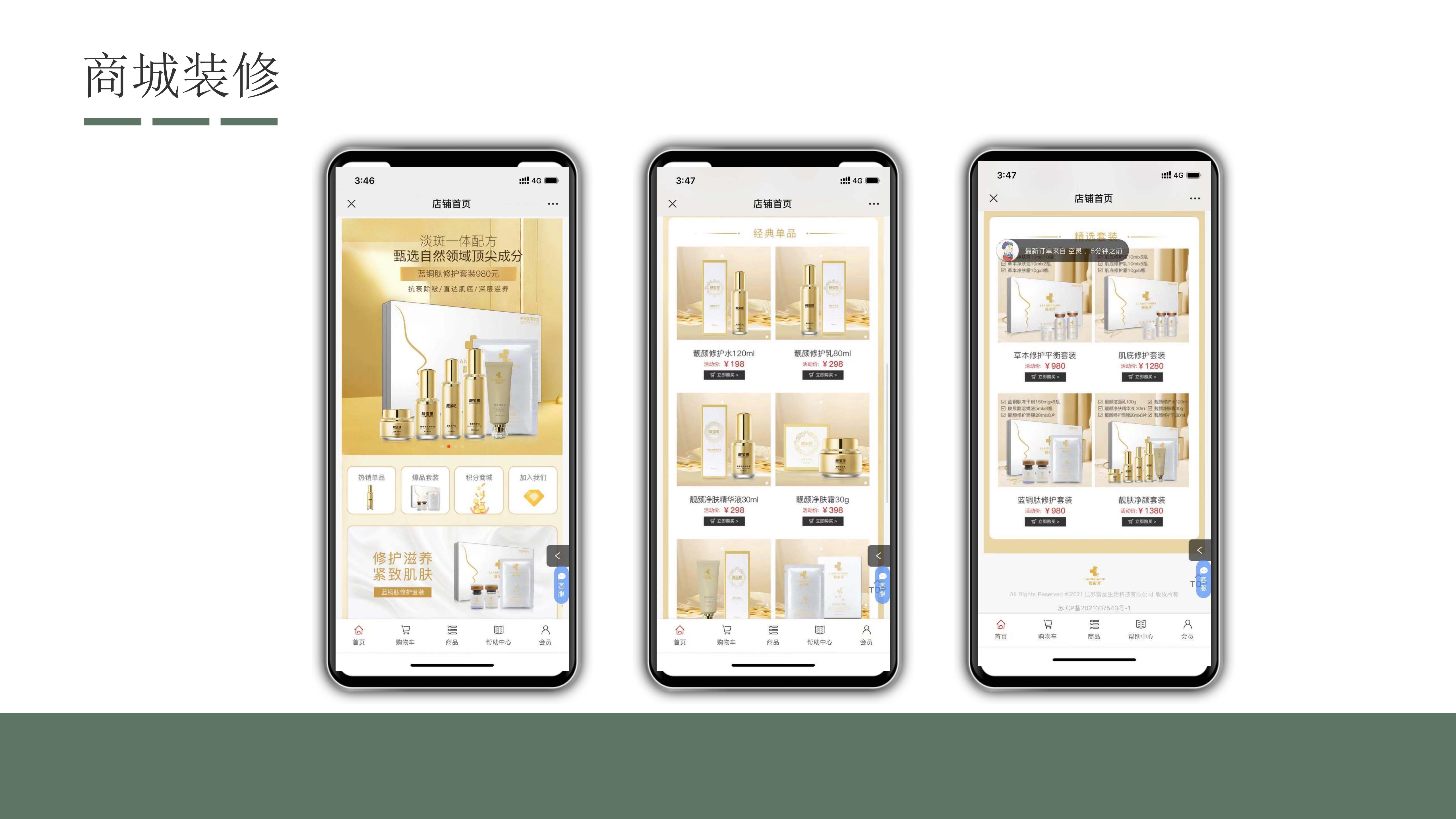 起盤3個月，新品招商發布會2天回款近200萬-2