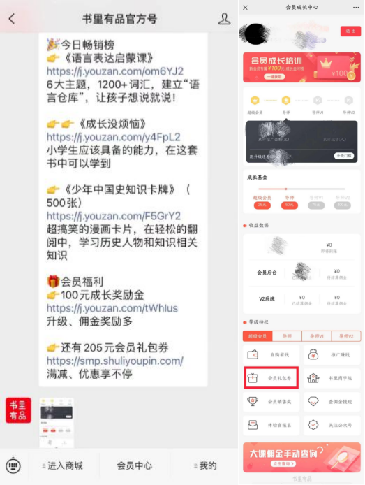 每單都在賺錢！一個關鍵模型，啟博云點透私域電商大賽道-14