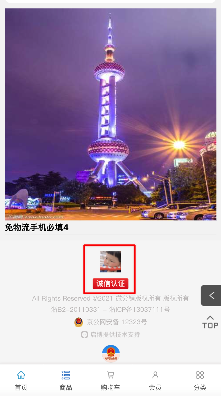 V7.8.1微分銷(xiāo)功能更新文檔第203期-3