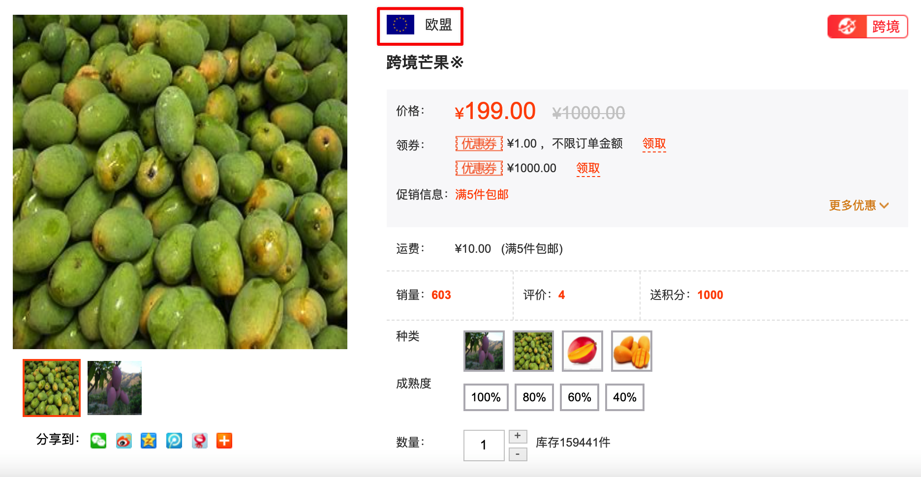 V7.8.1微分銷(xiāo)功能更新文檔第203期-9