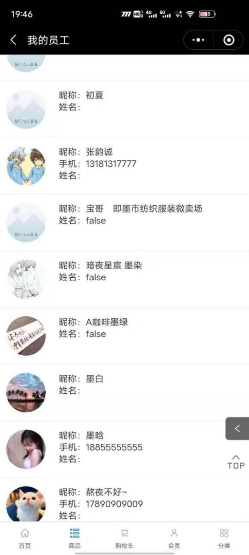 V7.8.1微分銷(xiāo)功能更新文檔第203期-10