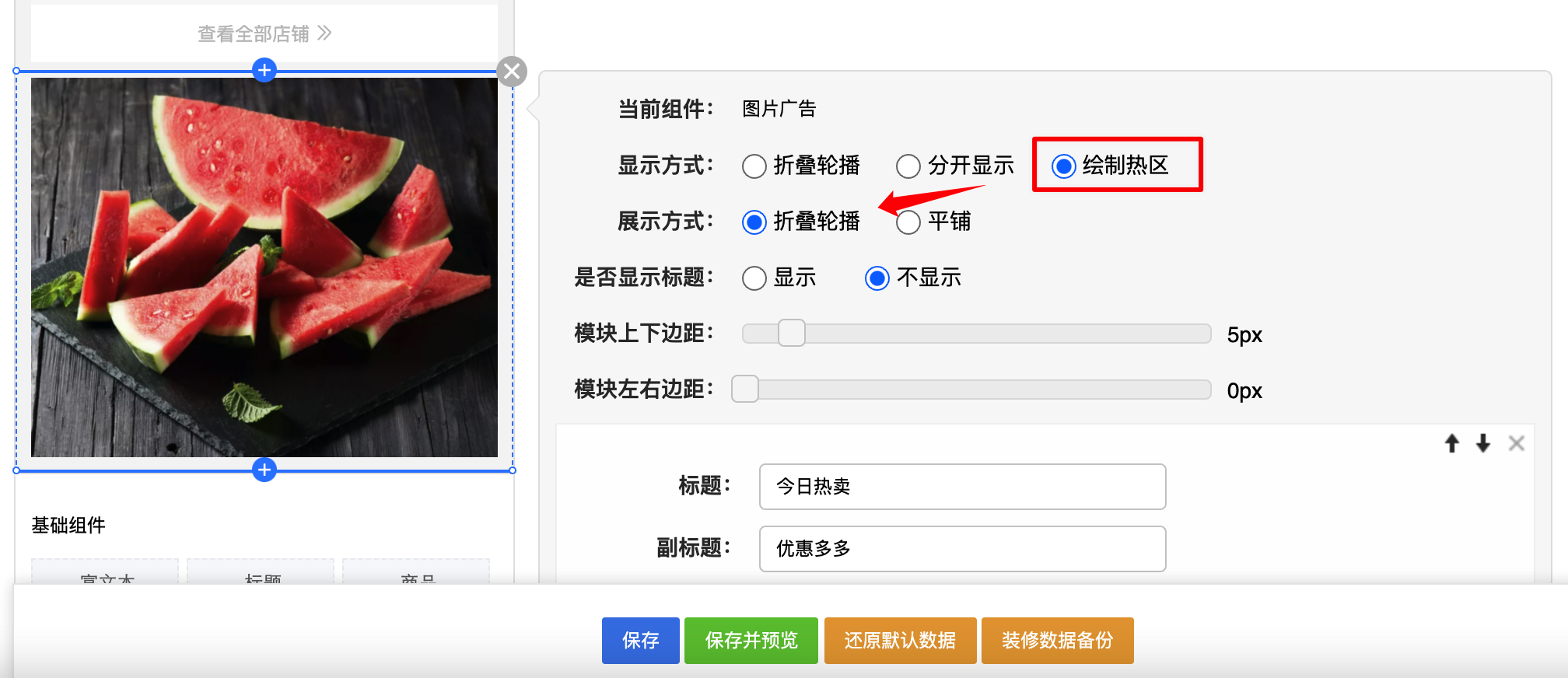 V7.8.1微分銷(xiāo)功能更新文檔第203期-11