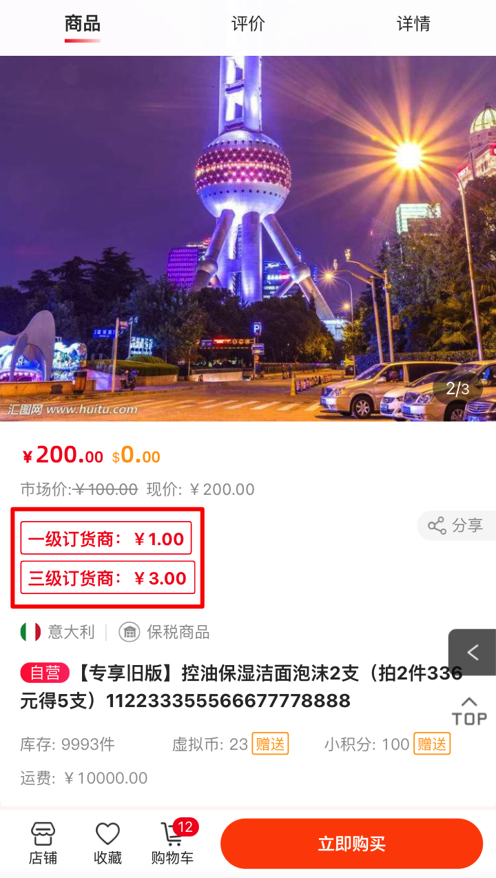 V7.8.1微分銷(xiāo)功能更新文檔第203期-14