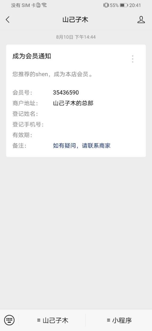 V7.8.1微分銷(xiāo)功能更新文檔第203期-20